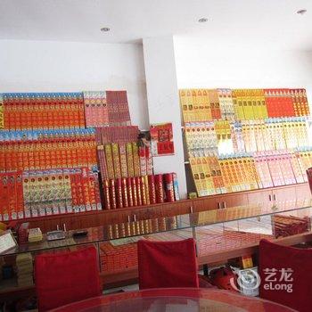 衡阳南岳娄邵一家亲宾馆酒店提供图片