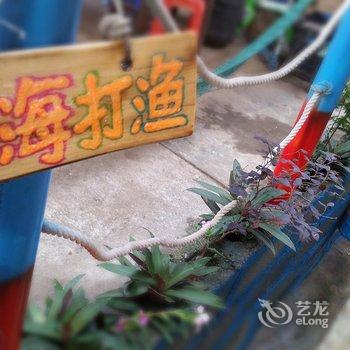 北海涠洲岛万科渔家客栈酒店提供图片