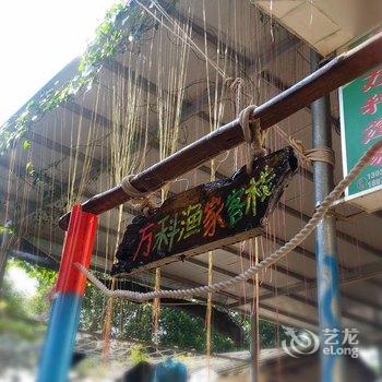 北海涠洲岛万科渔家客栈酒店提供图片