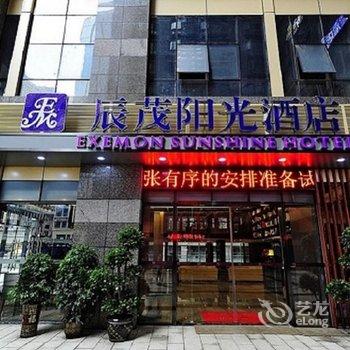 贵阳辰茂阳光酒店酒店提供图片