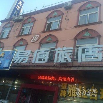 临沂易佰旅店酒店提供图片