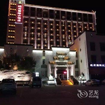 太湖皖府国际大酒店酒店提供图片