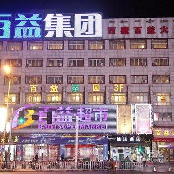 西藏百益大酒店(拉萨)酒店提供图片