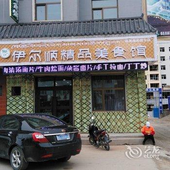 祁连友情家庭宾馆酒店提供图片