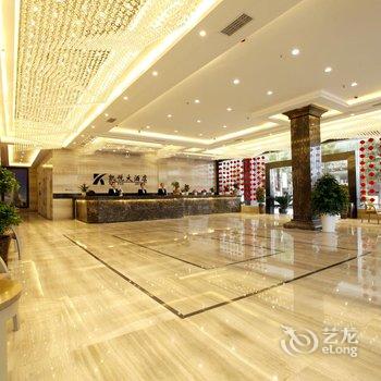 安顺市凯悦大酒店酒店提供图片