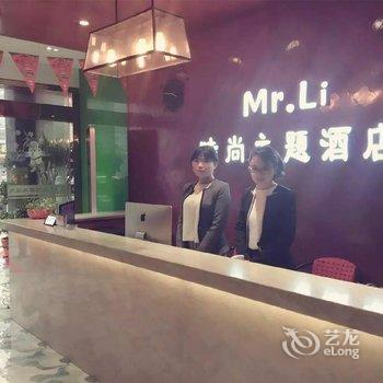 蕲春Mr.Li时尚主题酒店酒店提供图片