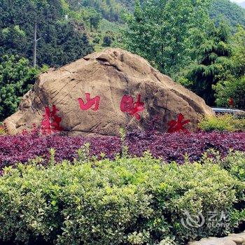 富阳水映山庄酒店提供图片