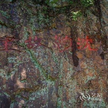 莫干山溪上乡村度假酒店酒店提供图片