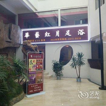 中瑞华艺大酒店(黄山景区换乘中心店)酒店提供图片