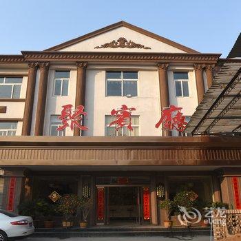 浚县黎龙商务酒店酒店提供图片