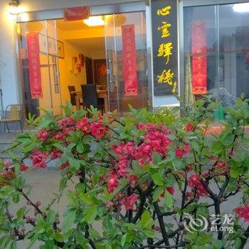 九华山心灵驿栈(景区店)酒店提供图片