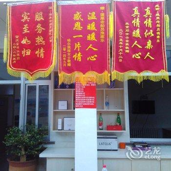 蓬莱老船员渔家乐酒店提供图片