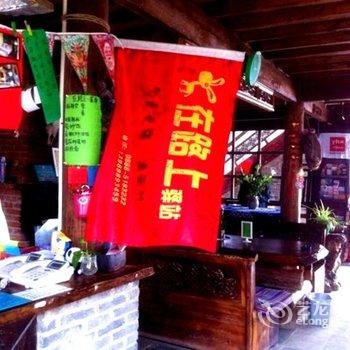 丽江在路上红楼精品驿栈(原丽江在路上国际青年旅舍)酒店提供图片