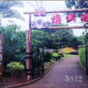 厦门坤城汤岸温泉度假村酒店提供图片