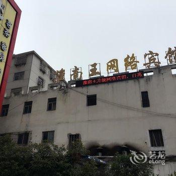 天堂寨度假山庄酒店酒店提供图片