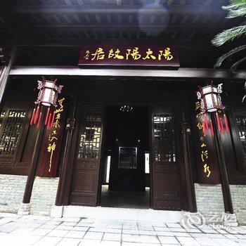 桂林逸居桃源度假酒店酒店提供图片