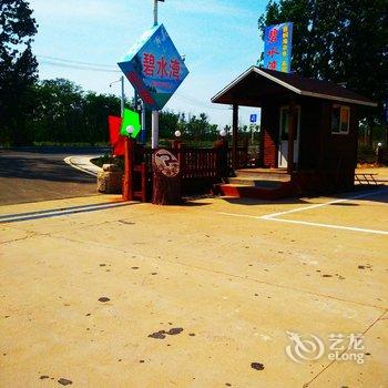 秦皇岛黄金海岸碧水湾度假村酒店提供图片