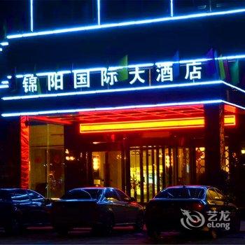 咸宁崇阳锦阳国际大酒店酒店提供图片