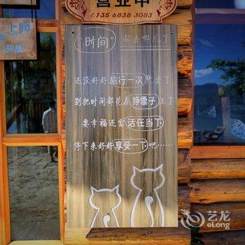 宁蒗泸沽湖戈瓦花时间客栈酒店提供图片
