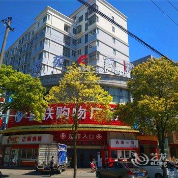 南苑e家(乍浦九龙山店)酒店提供图片