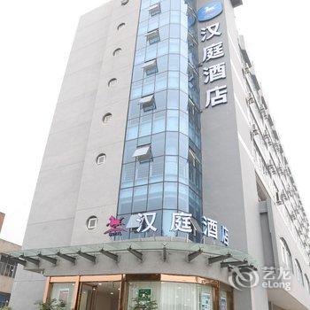 汉庭酒店(绵阳科学城店)酒店提供图片