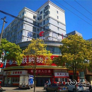 南苑e家(乍浦九龙山店)酒店提供图片