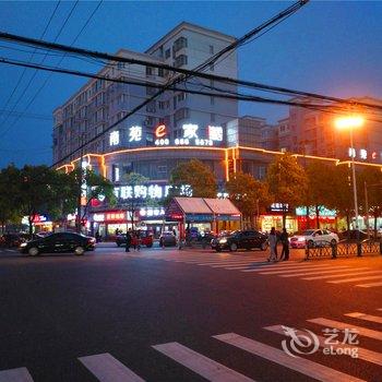 南苑e家(乍浦九龙山店)酒店提供图片