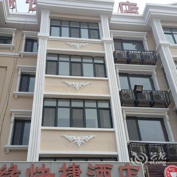 南戴河秦缘快捷酒店(仙螺岛店)酒店提供图片