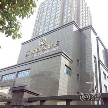 杭州星海国际酒店酒店提供图片