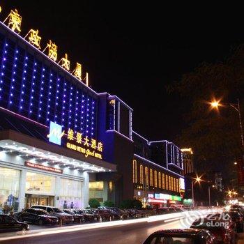 山东政协大厦维景大酒店酒店提供图片