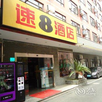 速8酒店(上海虹桥枢纽吴中路店)酒店提供图片