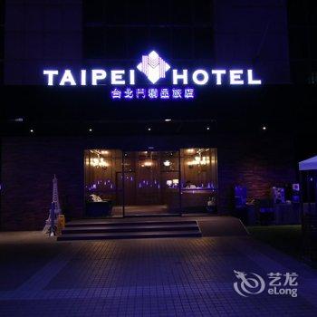 台北门饭店酒店提供图片