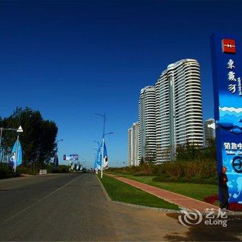 东戴河海悦湾海景酒店式公寓酒店提供图片