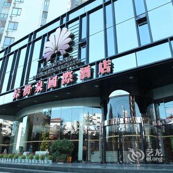 武汉棕榈泉国际酒店酒店提供图片