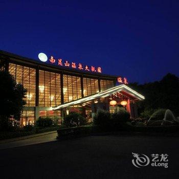 惠州龙门南昆山温泉旅游大观园酒店提供图片