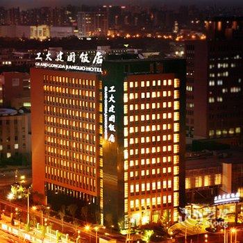 北京工大建国饭店酒店提供图片