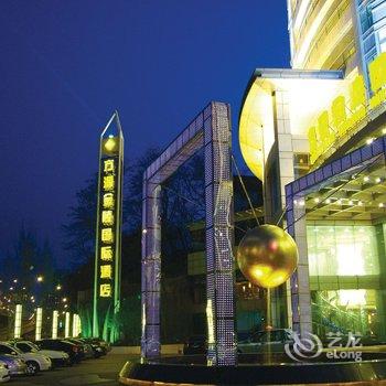 南京方源金陵国际酒店酒店提供图片