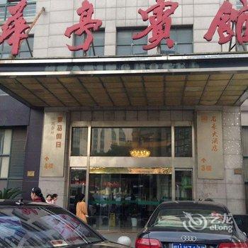 湖州华亭宾馆酒店提供图片