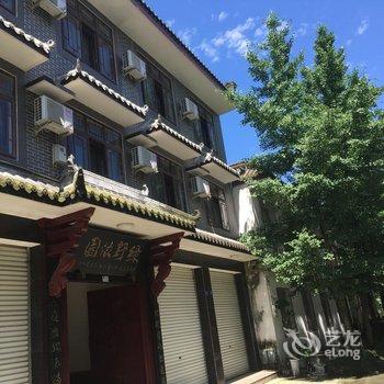 都江堰绿野庭阁酒店酒店提供图片