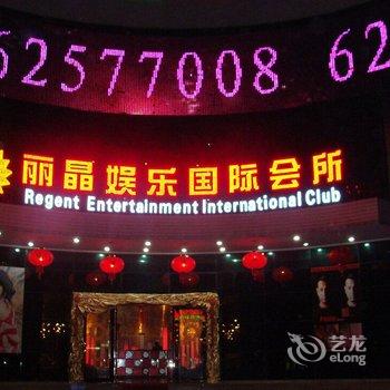 兴隆明珠温泉酒店(万宁)酒店提供图片