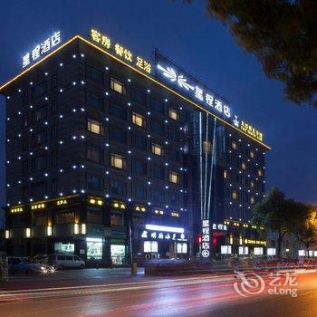 星程酒店(上海安亭汽车城酒店)酒店提供图片