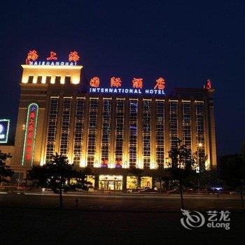 秦皇岛海上海国际酒店酒店提供图片