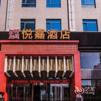 太原万达广场悦嘉酒店酒店提供图片