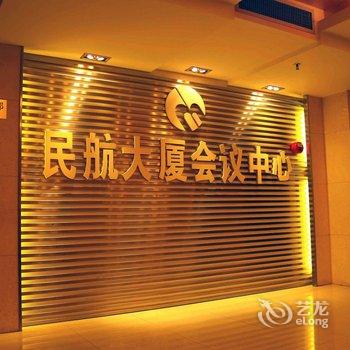 黑龙江民航大厦(哈尔滨)酒店提供图片