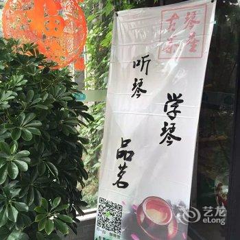 扬州永乐古琴主题客栈(原星程永乐主题酒店)酒店提供图片