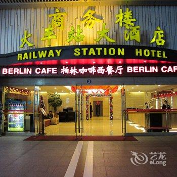 深圳火车站大酒店酒店提供图片