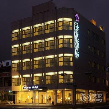 花莲海悦酒店酒店提供图片