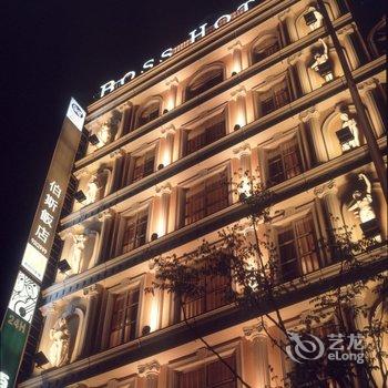 宜兰伯斯饭店酒店提供图片