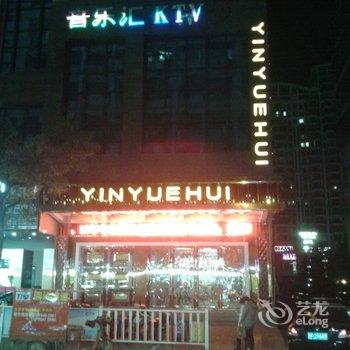 抚州君悦皇冠国际酒店酒店提供图片