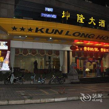 南平坤隆大酒店酒店提供图片